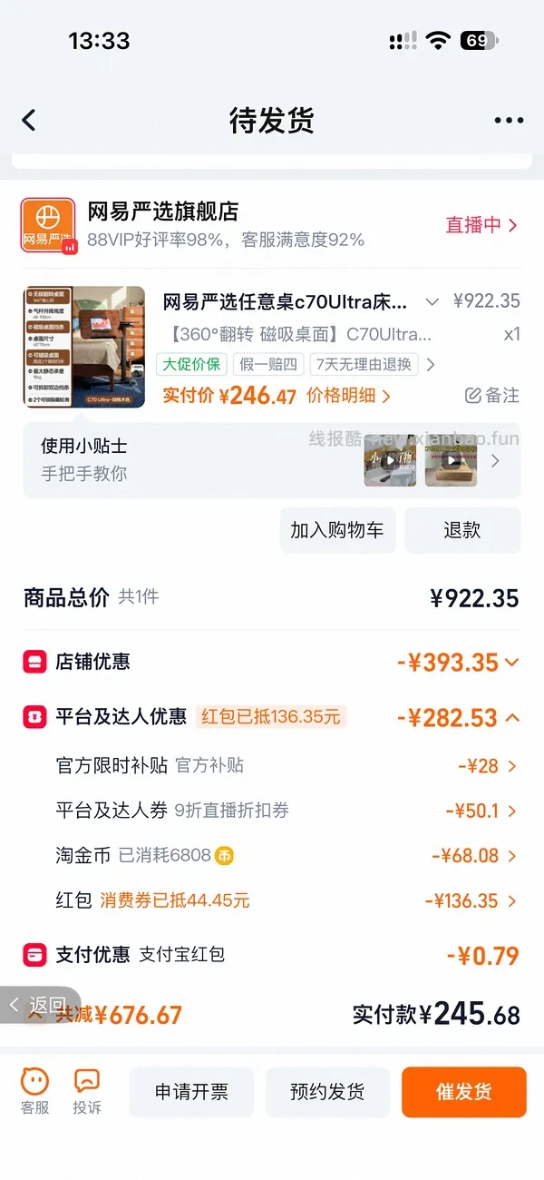 可能车走，网易严选升降桌c70ultra250左右，不刷券作业，最低200-。认真看主楼可解决大部分少优惠或叠不上的问题。 - 线报酷