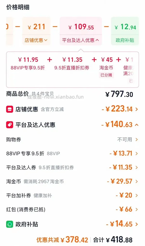 更便宜了！有姐妹做到64元买30片！买50片作业失败的进。可复美小金膜5片+小水膜5片+大水膜20片到手75元，12.5元一盒 - 线报酷