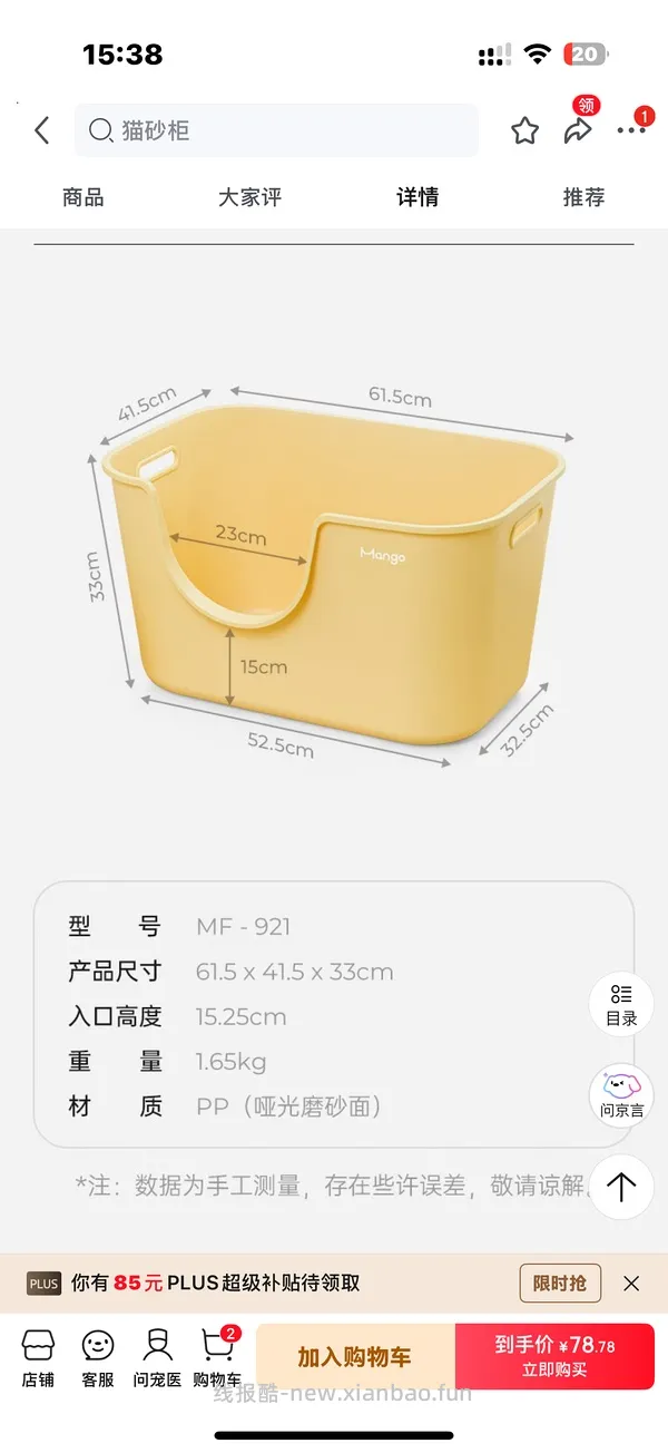 【拼车】杭州蛮大方1688平替💰42.9 - 线报酷