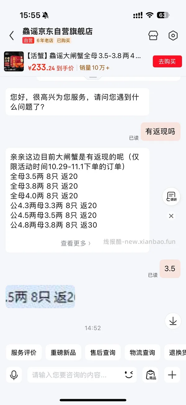 鱼谣3.3两8只全母153，评论说有fx 如果成立就是8只133元，好价 - 线报酷