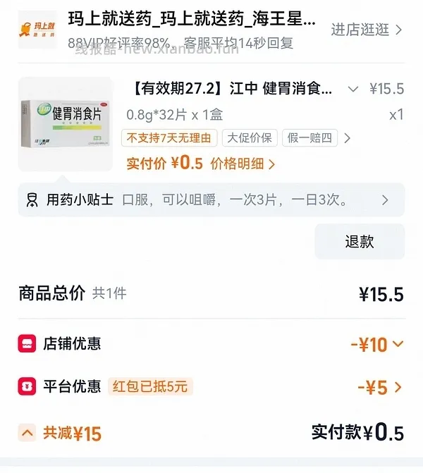 曼秀雷敦润唇膏0入 - 线报酷