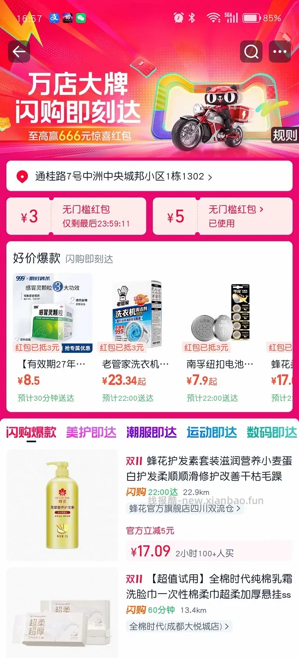 曼秀雷敦润唇膏0入 - 线报酷