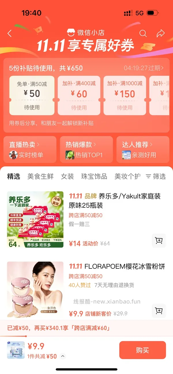 来抽免单，楼里有姐妹抽到400-400。还有0.99一包的湿厕纸 - 线报酷