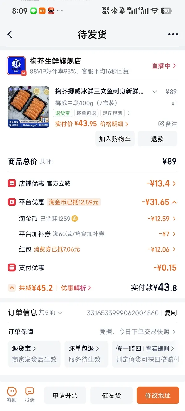 43r买400g三文鱼 鱼腩+中段 - 线报酷