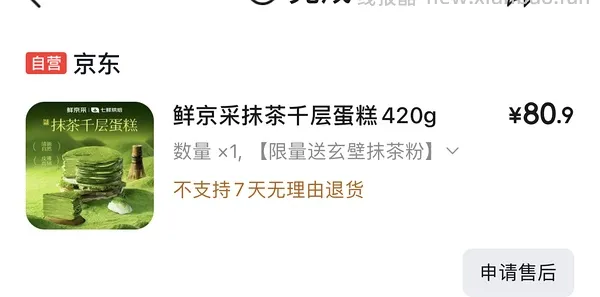 一年一度的京鲜采蛋糕折扣又来了 - 线报酷