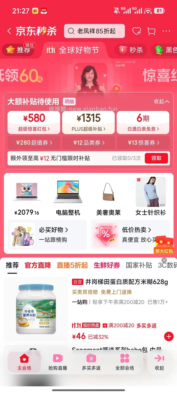 美珍香380g 33r - 线报酷