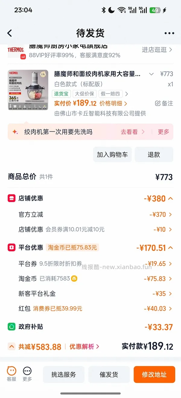 膳魔师绞肉机150左右🉐1个大碗4个刀头3个料理碗 - 线报酷