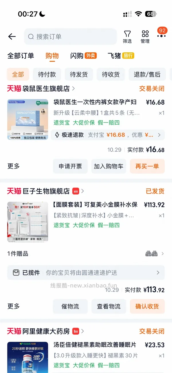 更便宜了！有姐妹做到64元买30片！买50片作业失败的进。可复美小金膜5片+小水膜5片+大水膜20片到手75元，12.5元一盒 - 线报酷