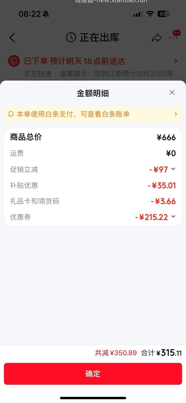 倩碧好价速来 - 线报酷