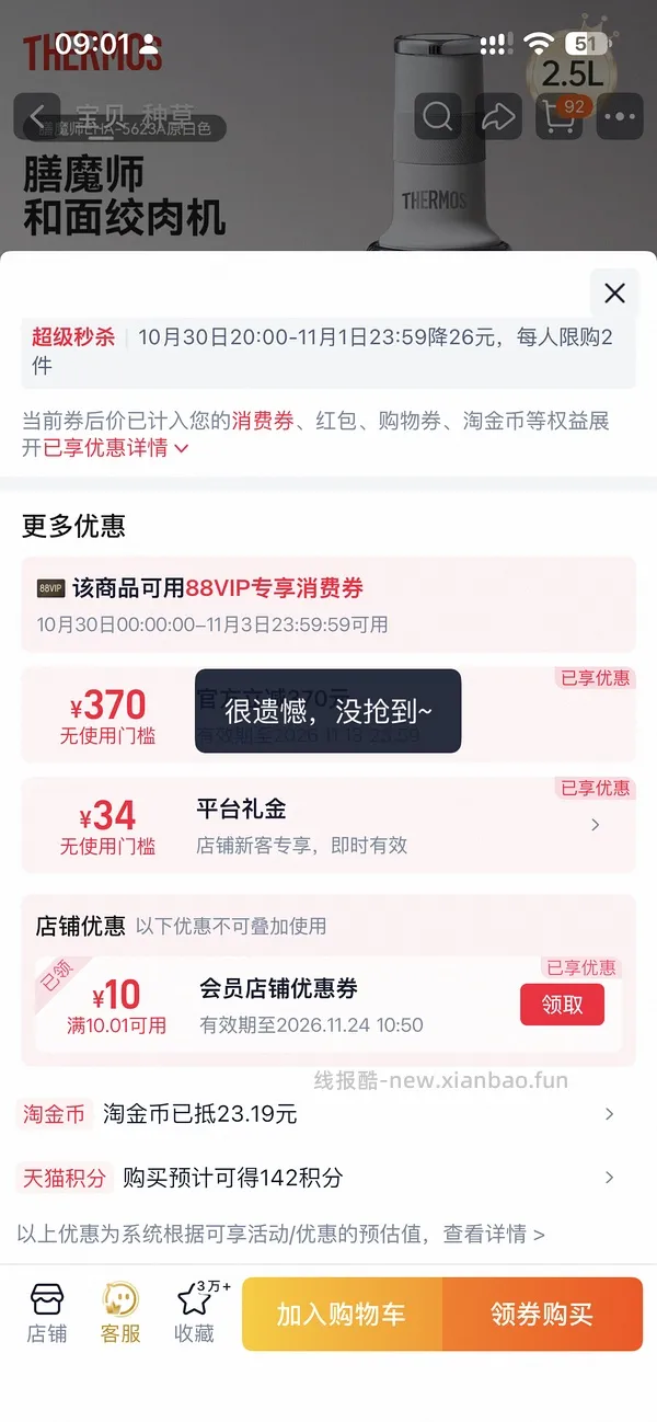 膳魔师绞肉机150左右🉐1个大碗4个刀头3个料理碗 - 线报酷