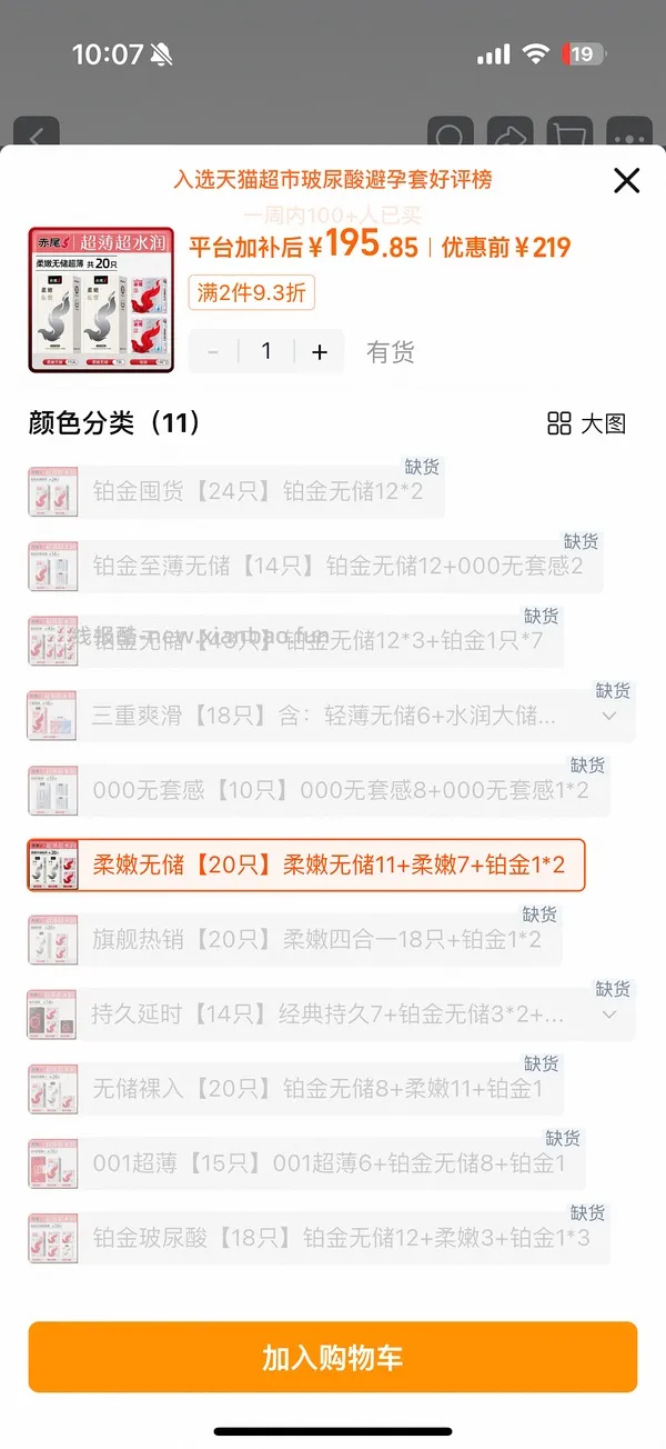 车跑了 傻瓜作业赤尾铂金1.57一只，快乐购不停可做到1.42一只 - 线报酷