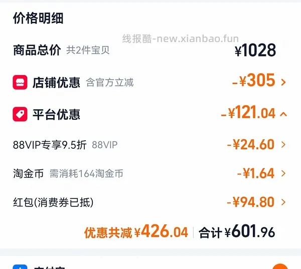 vans鞋子低至六七八十，买了的退款重买！ - 线报酷