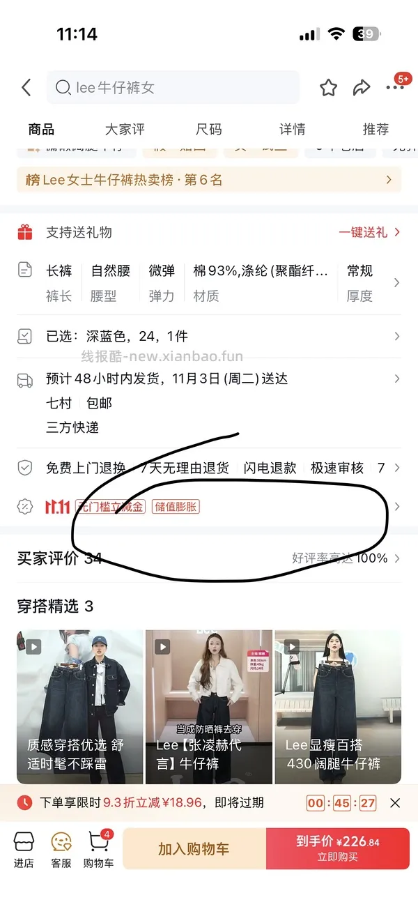 lee牛仔裤简单作业39折 150一条好价牛仔裤 - 线报酷