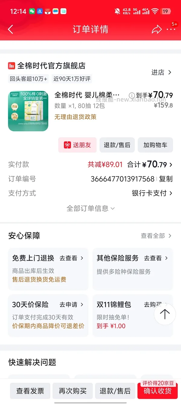 母婴 刚需价全棉时代婴儿超柔棉柔巾约127元到手1440抽 - 线报酷