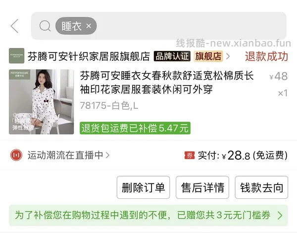 36r不到可买芬腾可安纯棉长款睡衣 - 线报酷