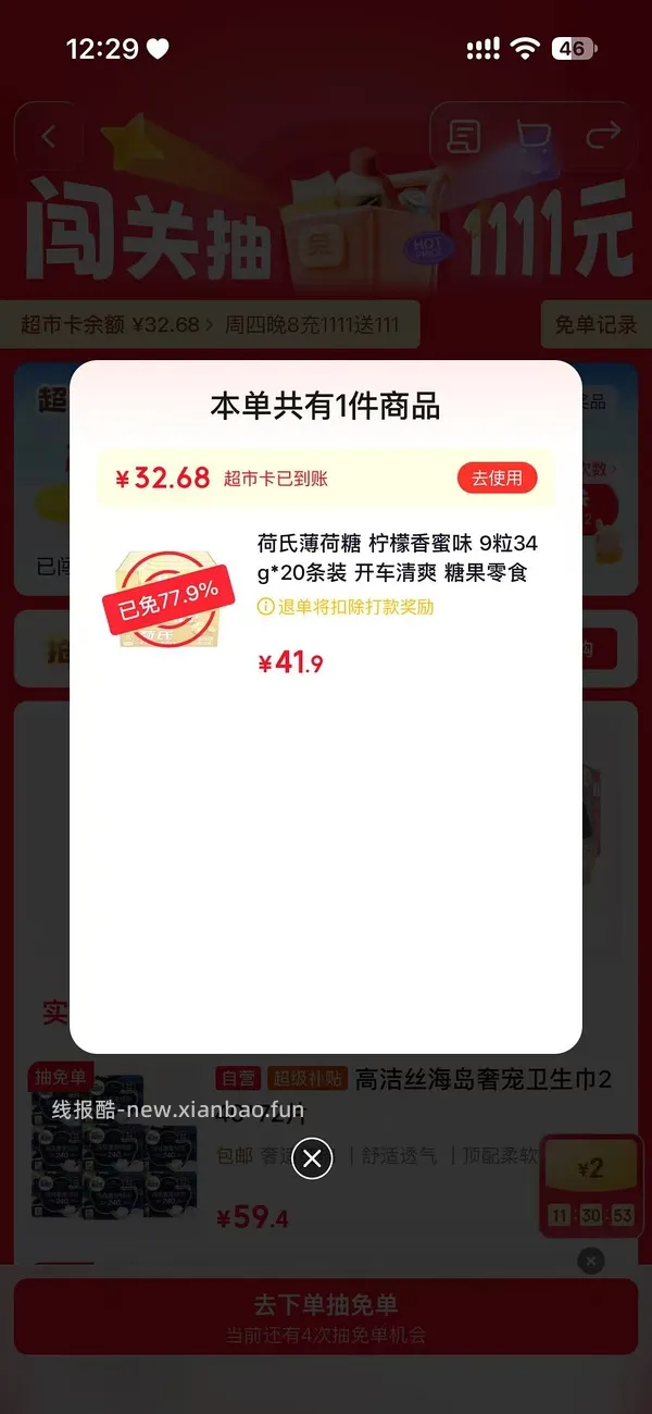 怡口莲太妃糖八块多一斤 - 线报酷