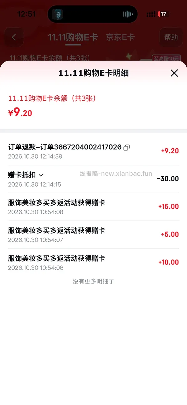 博乐达水杨酸两支150（弹惊喜红包130） - 线报酷