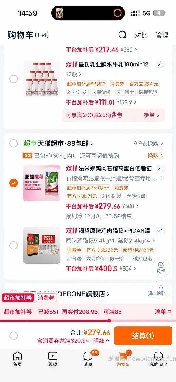 法米娜石榴减脂鸡好价230左右 - 线报酷