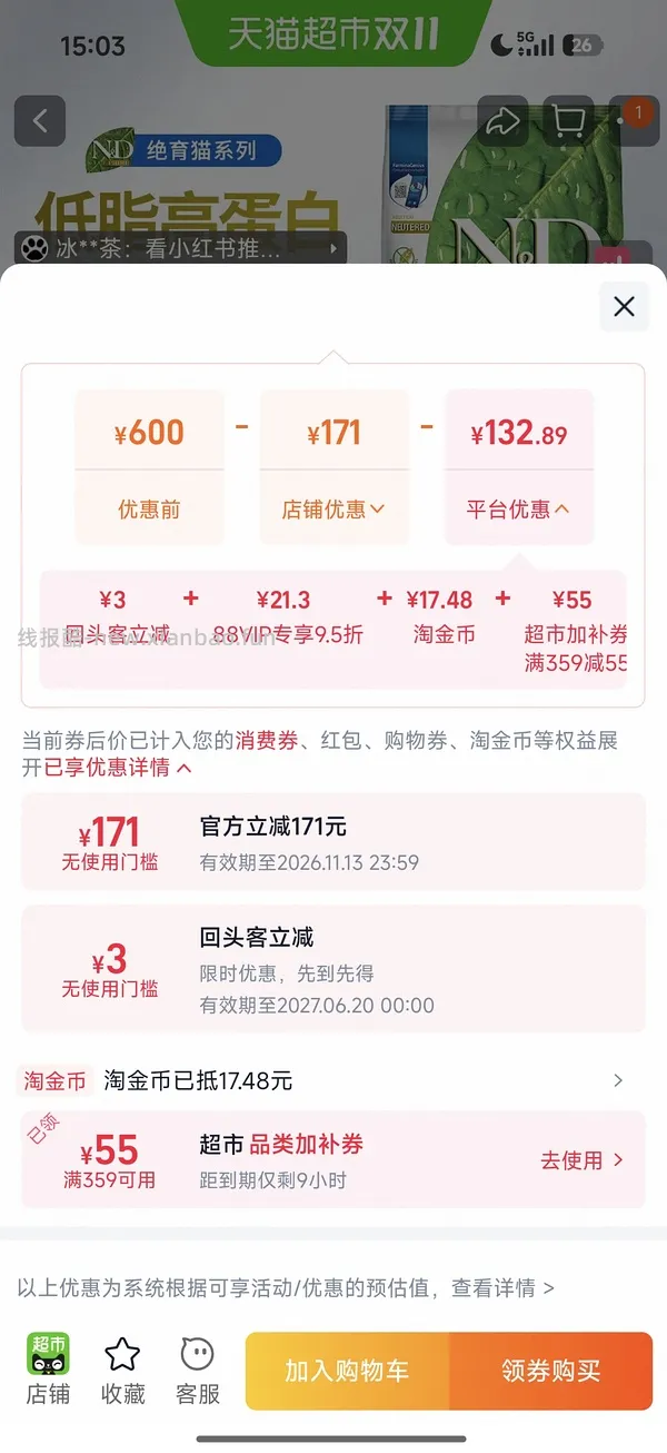 法米娜石榴减脂鸡好价230左右 - 线报酷