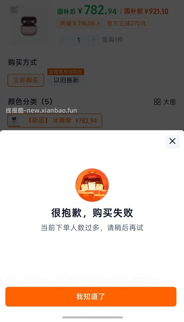 超级简单的华为freeclip2耳机730（需要江苏地址） - 线报酷