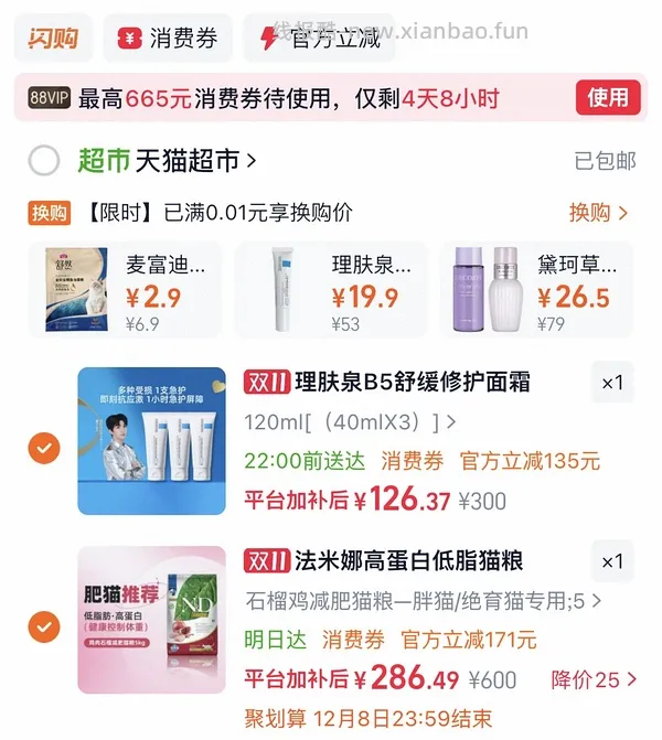 法米娜石榴减脂鸡好价230左右 - 线报酷