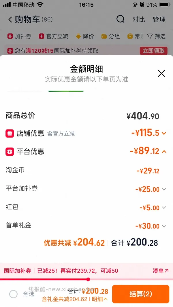 甄萃15磅到手173 - 线报酷