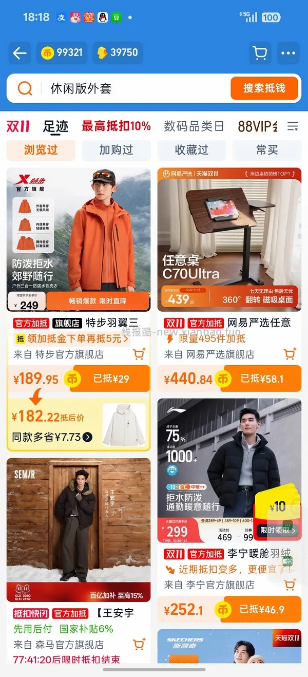 简单作业 特步三合一冲锋衣70多可入 - 线报酷