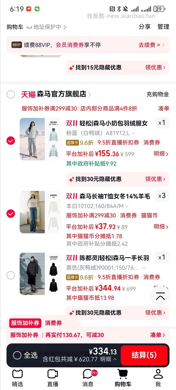 森马羽绒服97-140 - 线报酷