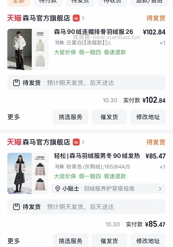60-70一件森马90绒短款羽绒服 - 线报酷
