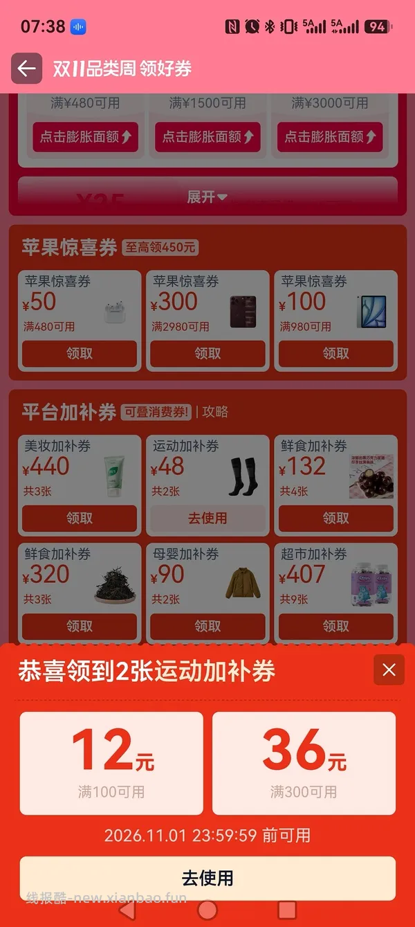 北面鹅绒冲锋衣 - 线报酷