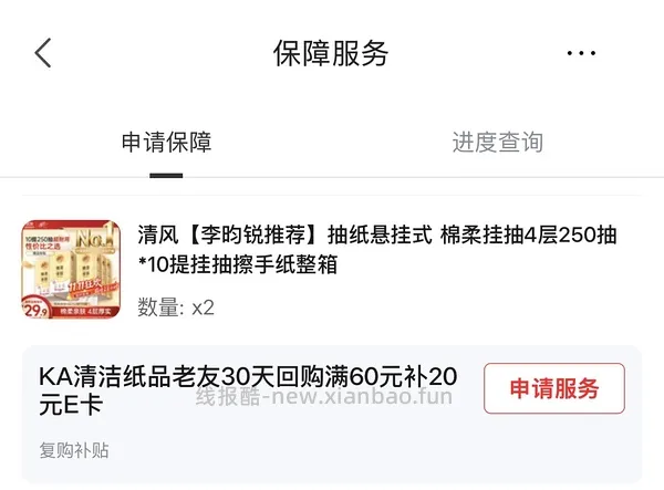 维达棉韧100*24好价16r左右 - 线报酷