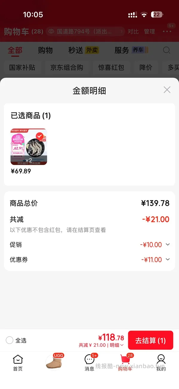 110💰收获6斤🦐🦐20-30超级大厄瓜多尔白虾 - 线报酷