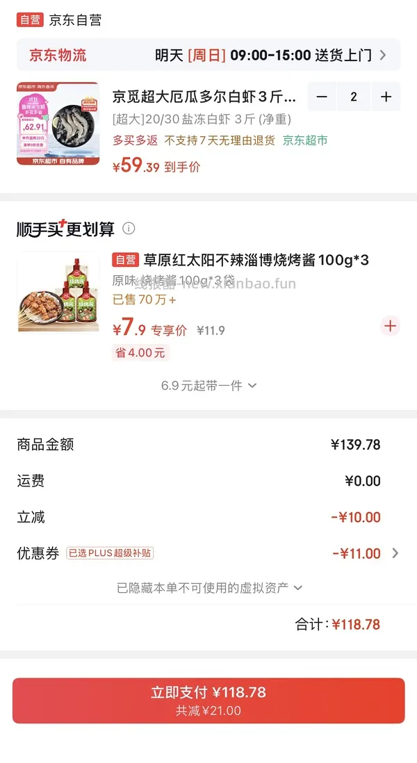110💰收获6斤🦐🦐20-30超级大厄瓜多尔白虾 - 线报酷