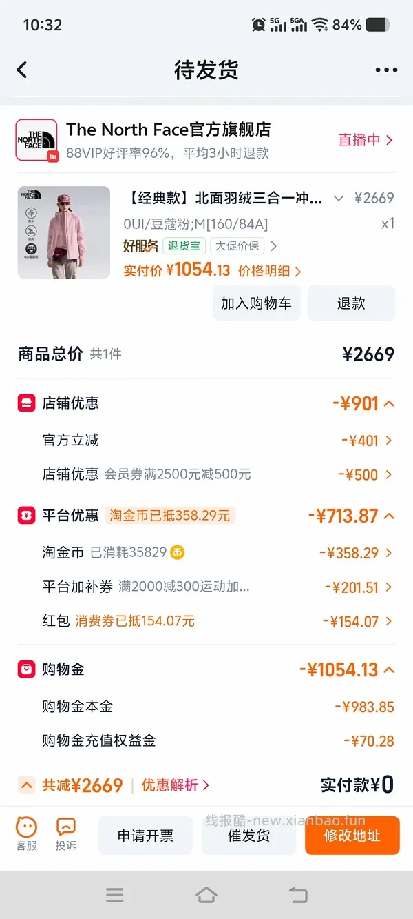 北面鹅绒冲锋衣 - 线报酷