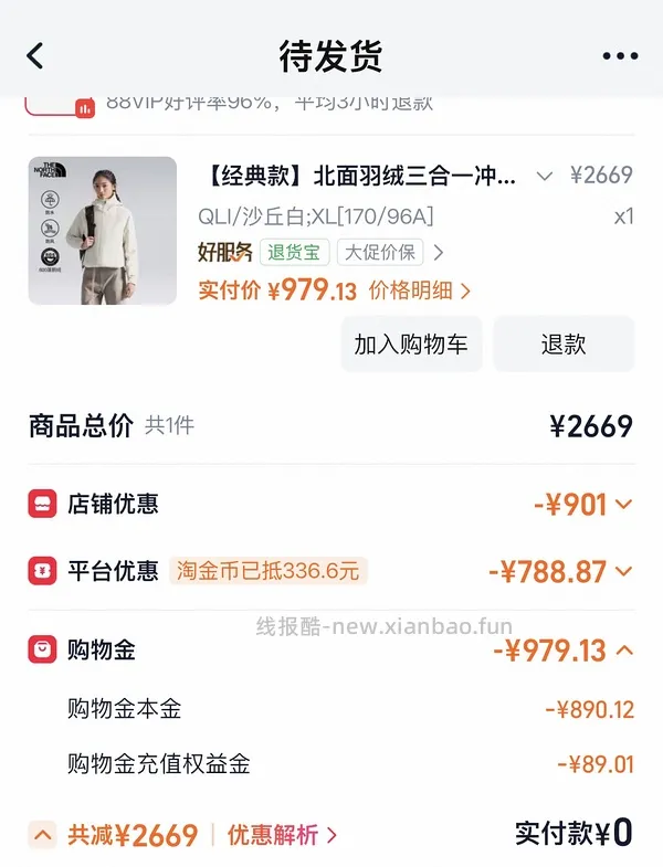 北面鹅绒冲锋衣 - 线报酷