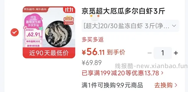 110💰收获6斤🦐🦐20-30超级大厄瓜多尔白虾 - 线报酷