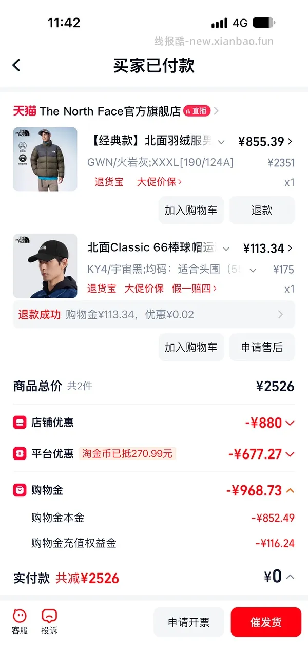 北面鹅绒冲锋衣 - 线报酷