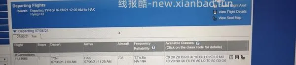 【教程】分享一下能确保购买确定航班最便宜舱位机票的方法 - 线报酷