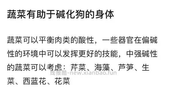 讨论｜【科普】搬运+整理自自然狗-狗狗需要吃蔬菜水果吗？ - 线报酷