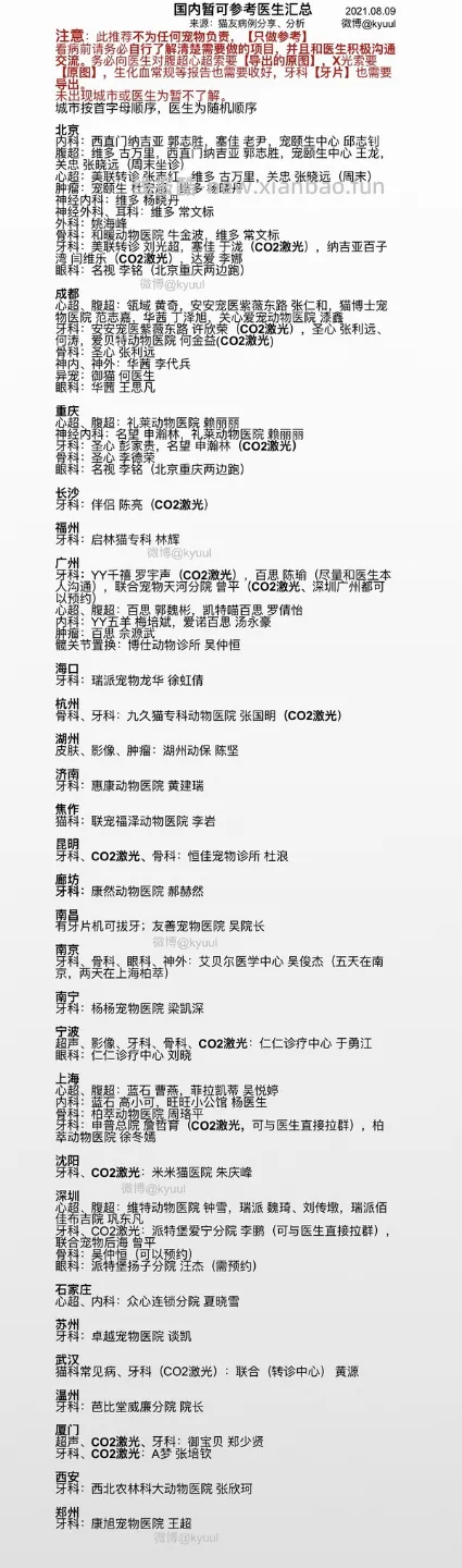 【科普】牙科问题和普通内科问题都可以留言，看到会回复 - 线报酷