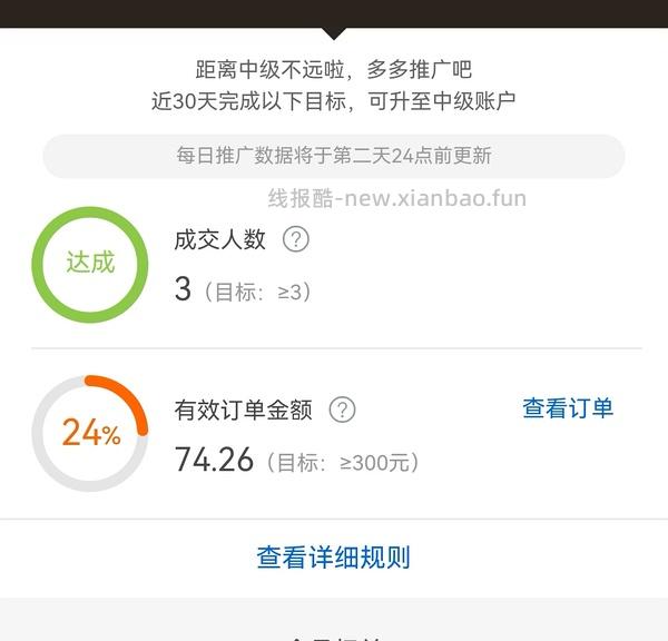 0r完成联盟引流人数60任务（方法更新） - 线报酷