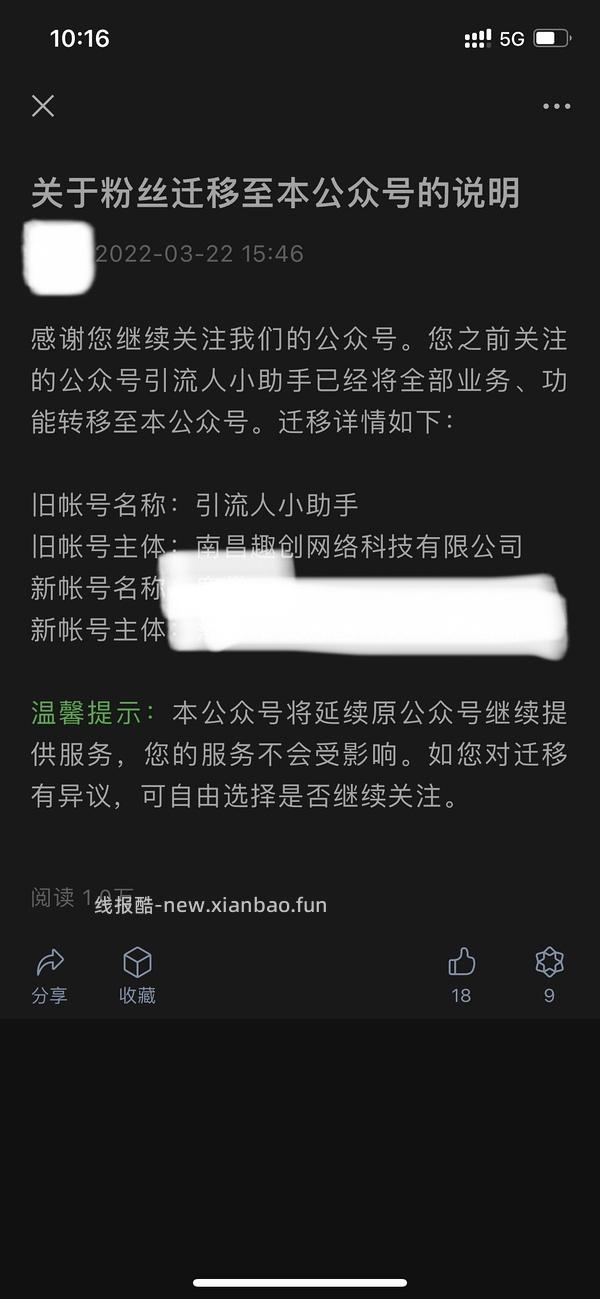 0r完成联盟引流人数60任务（方法更新） - 线报酷
