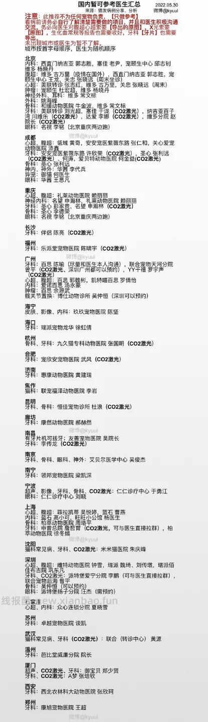 【科普】牙科问题和普通内科问题都可以留言，看到会回复 - 线报酷