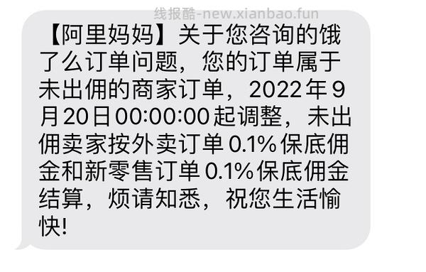 【教程】饿了么/美团外卖返利科普 - 线报酷