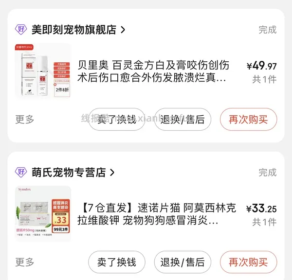 讨论/【科普】养猫省钱小妙招和好物推荐（欢迎补充☺️）【如有搬运，需本人同意】 - 线报酷