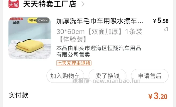 讨论/【科普】养猫省钱小妙招和好物推荐（欢迎补充☺️）【如有搬运，需本人同意】 - 线报酷
