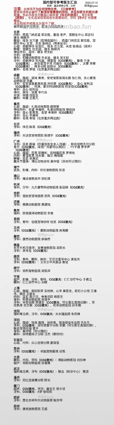 【科普】牙科问题和普通内科问题都可以留言，看到会回复 - 线报酷