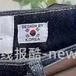 【教程】1⃣️6⃣️8⃣️8⃣️同源牛仔裤 - 线报酷