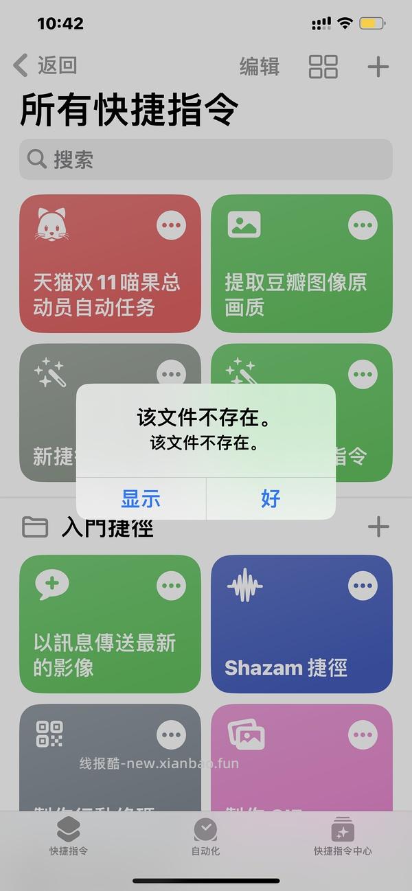 【教程】双十一助手 - 线报酷