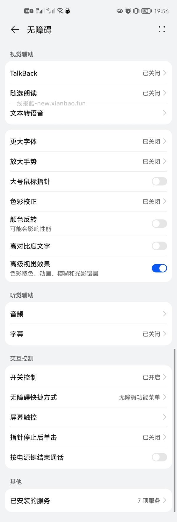 【教程】双十一助手 - 线报酷